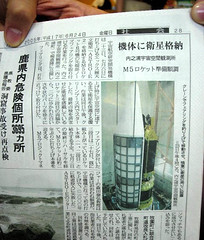 Suzaku launch in a Japanese Newspaper